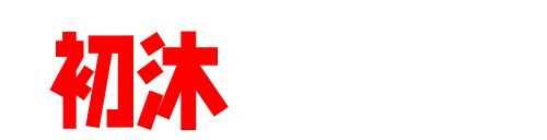 初沐写真馆-高清美女写真COS图集微密圈合集与优质写真资源平台